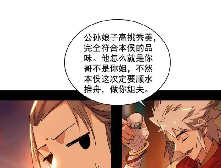 《我为邪帝》第460话 辨是非的强图59