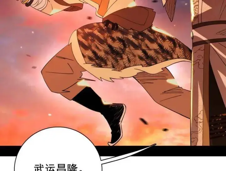 《我为邪帝》第460话 辨是非的强图63