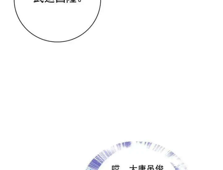 《我为邪帝》第460话 辨是非的强图64