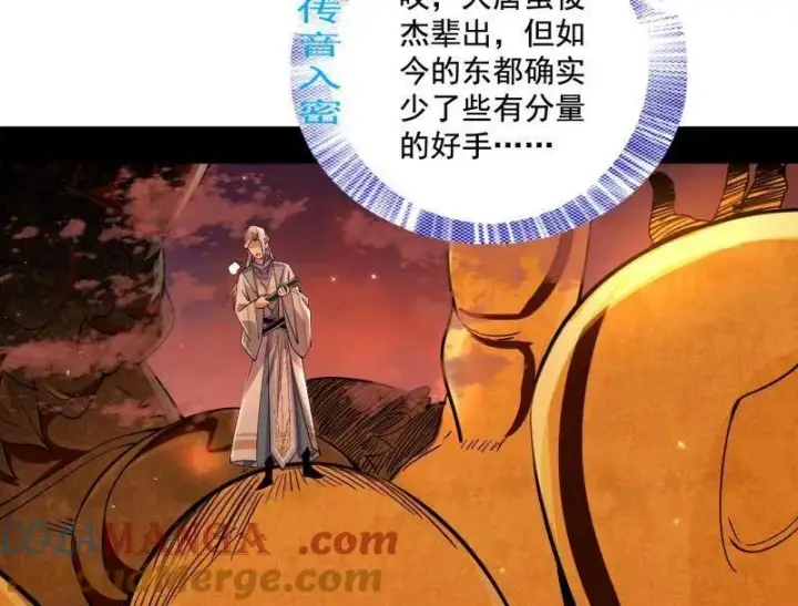 《我为邪帝》第460话 辨是非的强图65