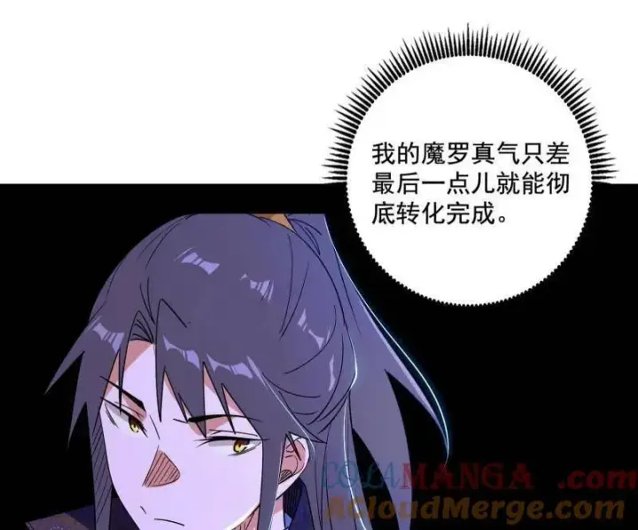 《我为邪帝》第460话 辨是非的强图69