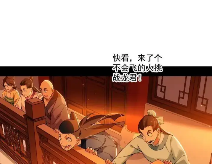 《我为邪帝》第460话 辨是非的强图75