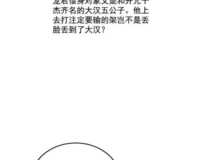 《我为邪帝》第460话 辨是非的强图78