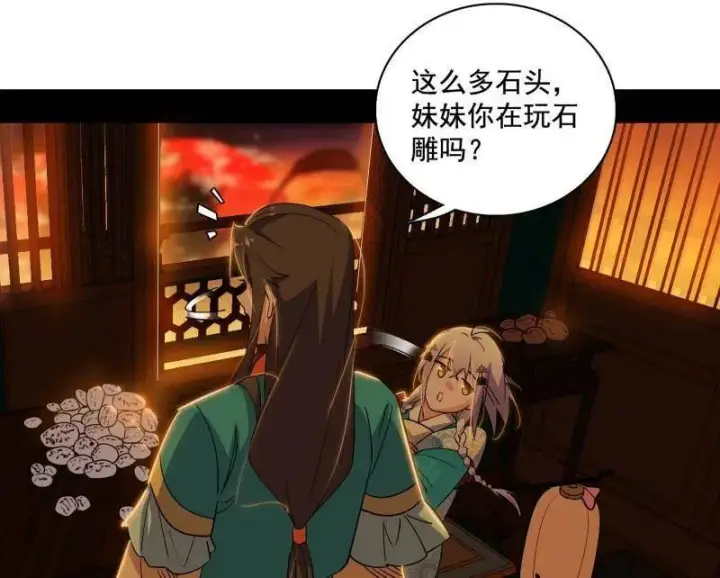 《我为邪帝》第460话 辨是非的强图8