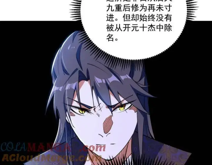 《我为邪帝》第460话 辨是非的强图81