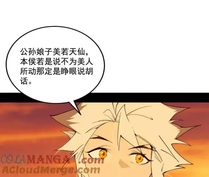 《我为邪帝》第460话 辨是非的强图85