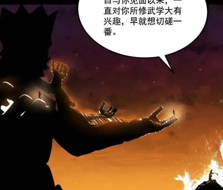 《我为邪帝》第460话 辨是非的强图87