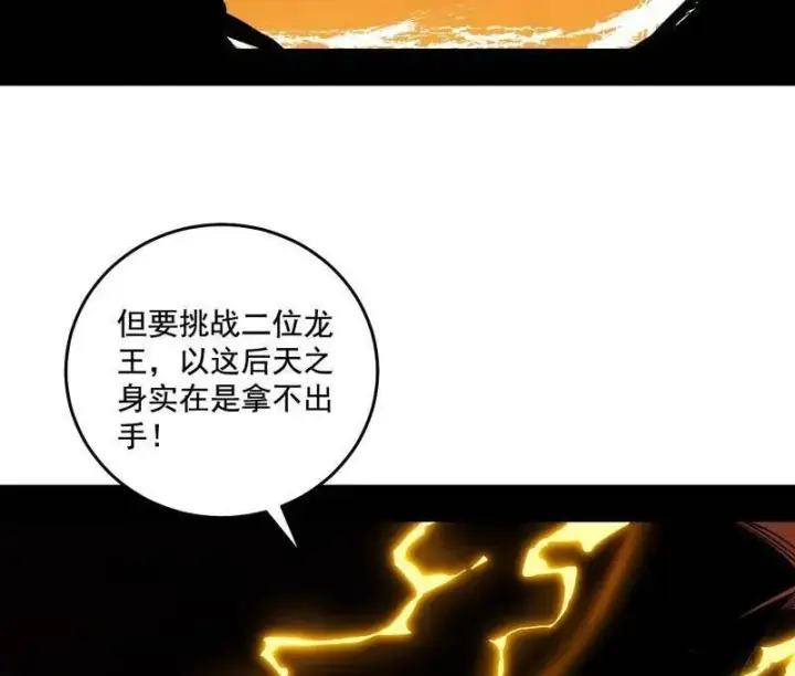 《我为邪帝》第460话 辨是非的强图88