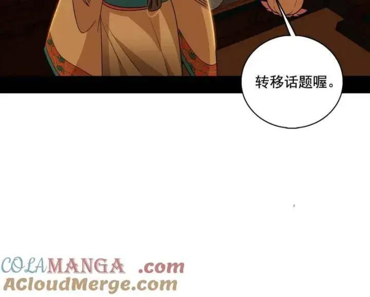 《我为邪帝》第460话 辨是非的强图9
