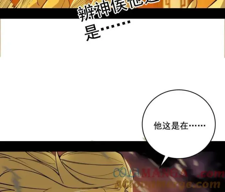 《我为邪帝》第460话 辨是非的强图93