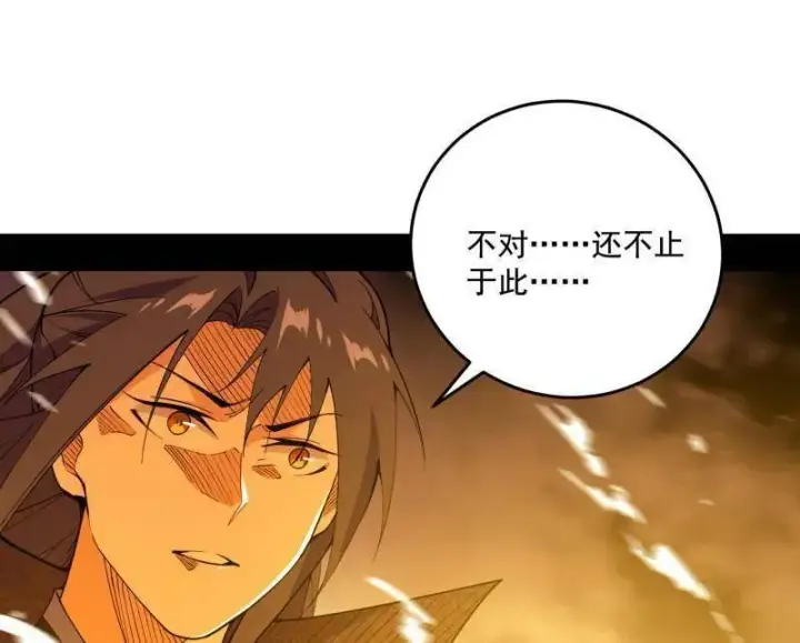 《我为邪帝》第460话 辨是非的强图98