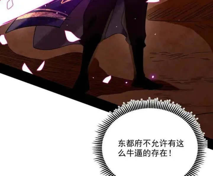 《我为邪帝》第461话 谢焱VS辨是非，正义的三打一图10