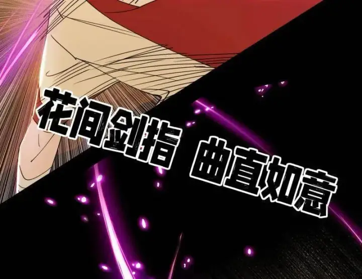《我为邪帝》第461话 谢焱VS辨是非，正义的三打一图102