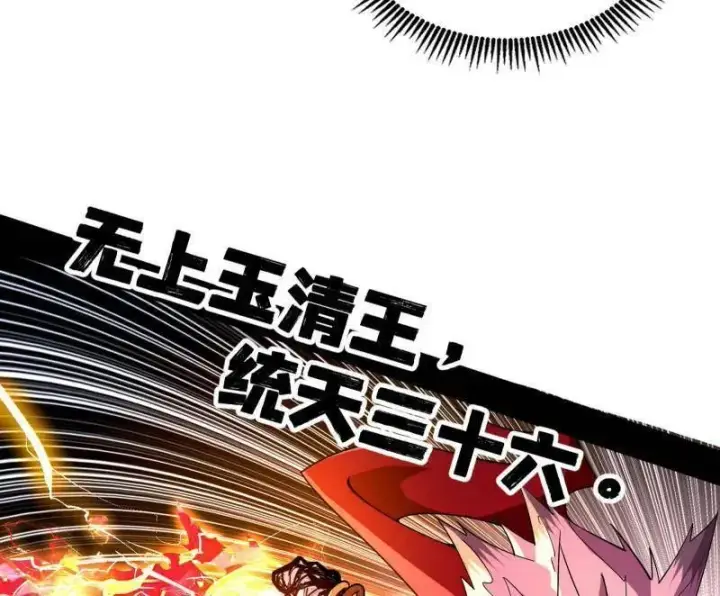 《我为邪帝》第461话 谢焱VS辨是非，正义的三打一图11