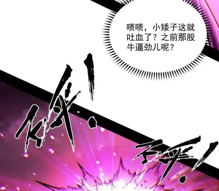 《我为邪帝》第461话 谢焱VS辨是非，正义的三打一图119