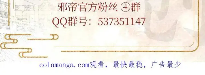 《我为邪帝》第461话 谢焱VS辨是非，正义的三打一图128