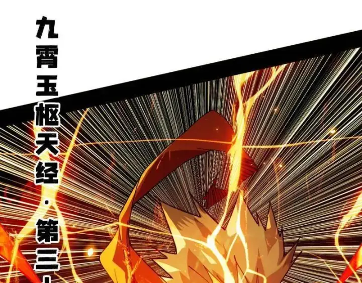 《我为邪帝》第461话 谢焱VS辨是非，正义的三打一图14