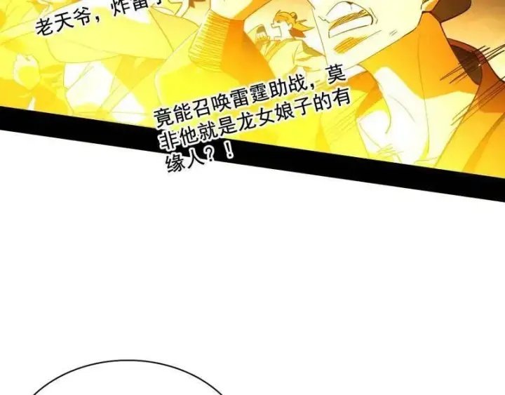 《我为邪帝》第461话 谢焱VS辨是非，正义的三打一图20