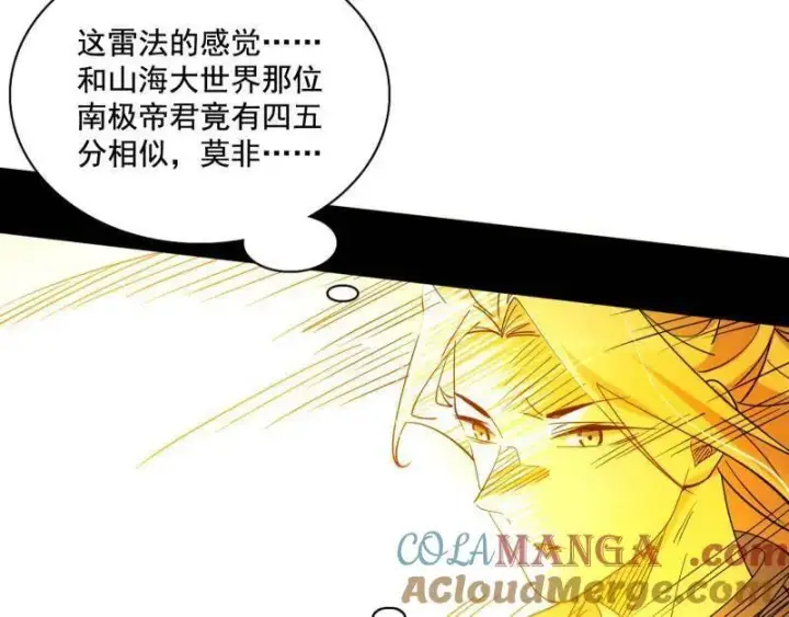 《我为邪帝》第461话 谢焱VS辨是非，正义的三打一图21