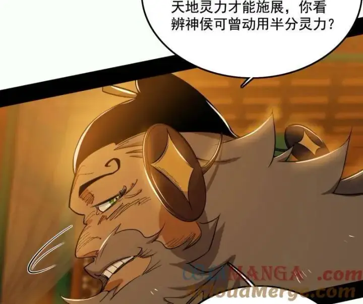 《我为邪帝》第461话 谢焱VS辨是非，正义的三打一图25