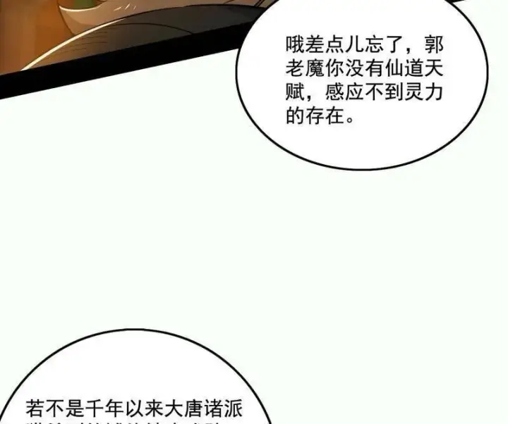 《我为邪帝》第461话 谢焱VS辨是非，正义的三打一图26