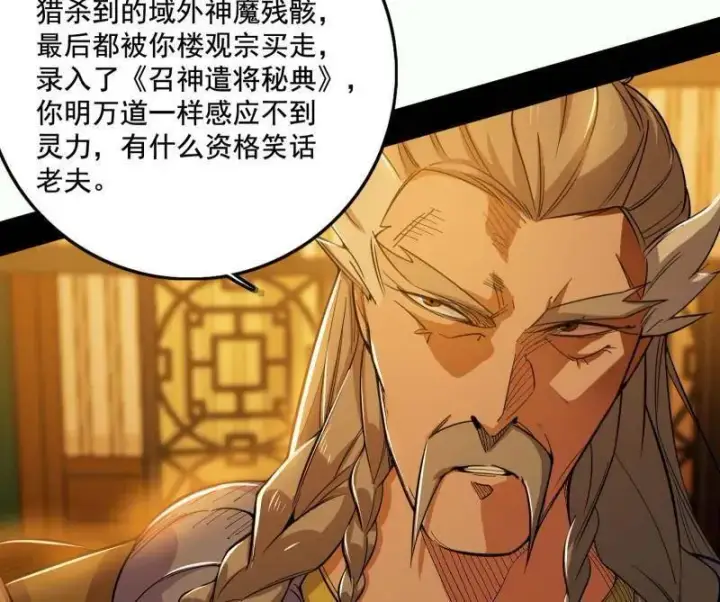 《我为邪帝》第461话 谢焱VS辨是非，正义的三打一图27