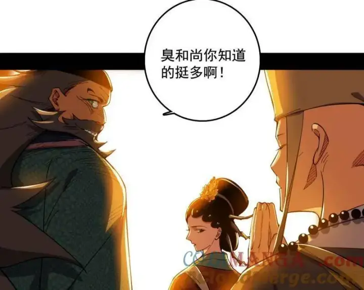 《我为邪帝》第461话 谢焱VS辨是非，正义的三打一图33