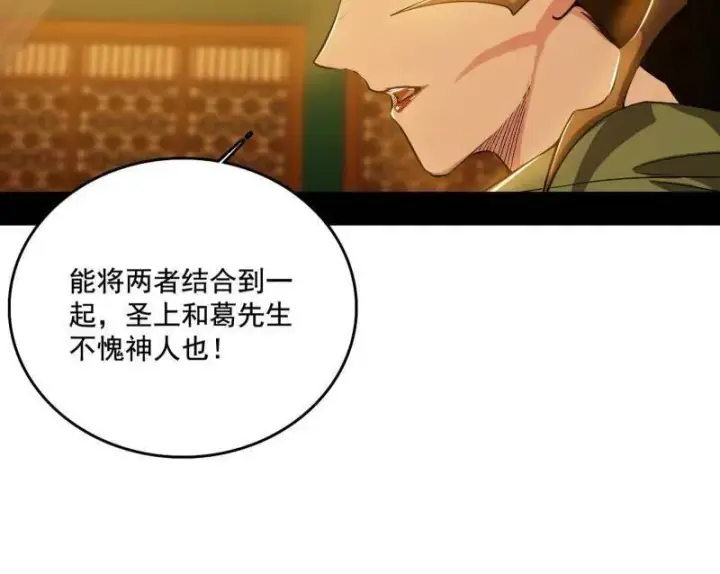 《我为邪帝》第461话 谢焱VS辨是非，正义的三打一图36