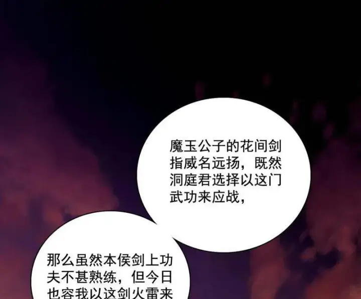 《我为邪帝》第461话 谢焱VS辨是非，正义的三打一图4