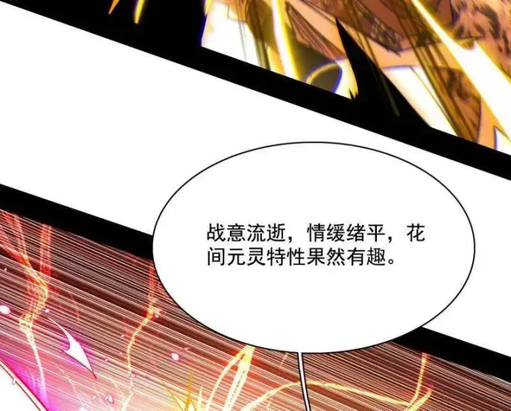《我为邪帝》第461话 谢焱VS辨是非，正义的三打一图47