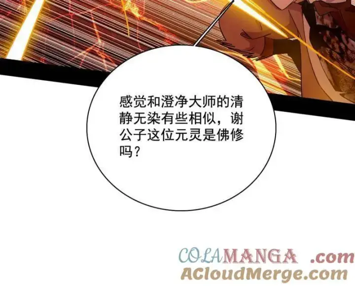 《我为邪帝》第461话 谢焱VS辨是非，正义的三打一图49