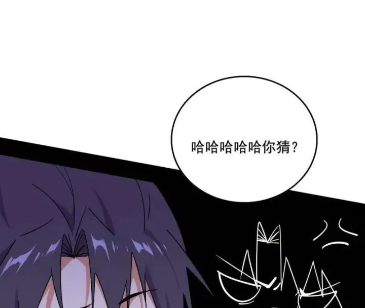 《我为邪帝》第461话 谢焱VS辨是非，正义的三打一图50