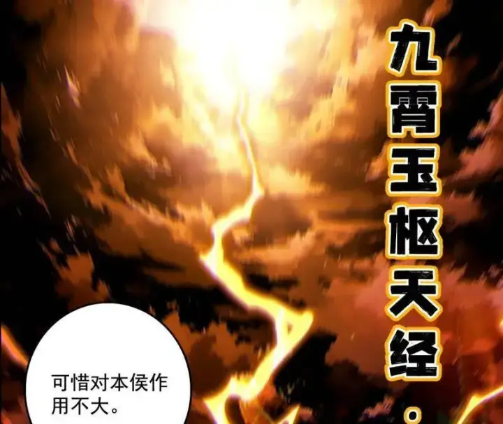 《我为邪帝》第461话 谢焱VS辨是非，正义的三打一图52