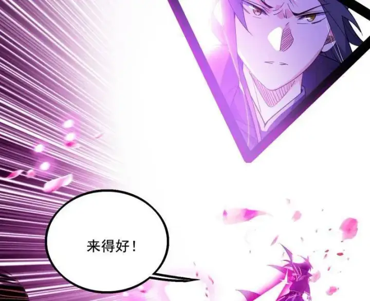 《我为邪帝》第461话 谢焱VS辨是非，正义的三打一图63