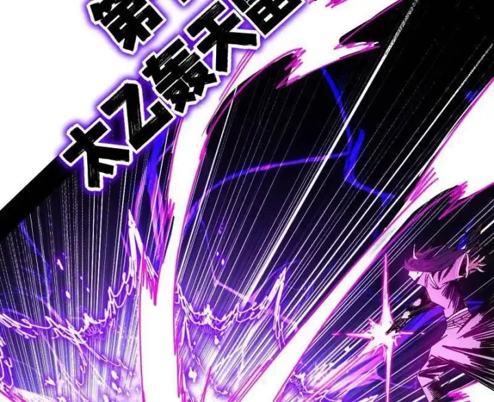 《我为邪帝》第461话 谢焱VS辨是非，正义的三打一图66