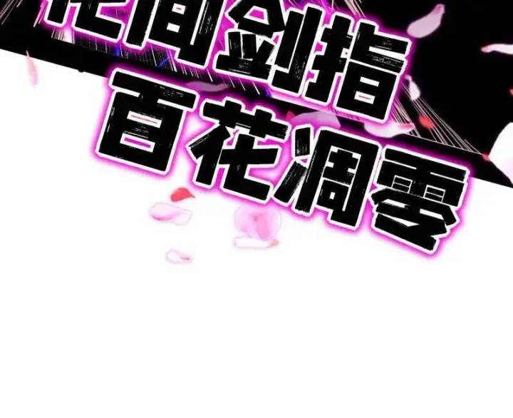 《我为邪帝》第461话 谢焱VS辨是非，正义的三打一图68