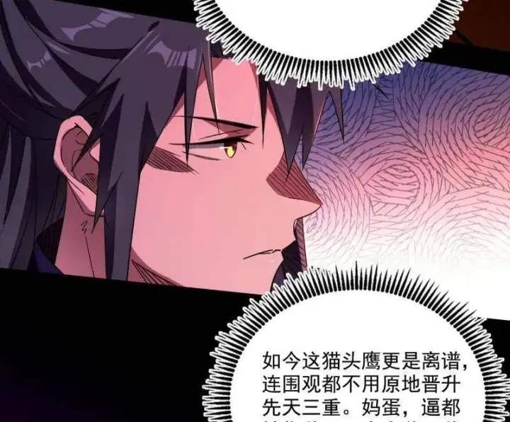 《我为邪帝》第461话 谢焱VS辨是非，正义的三打一图7
