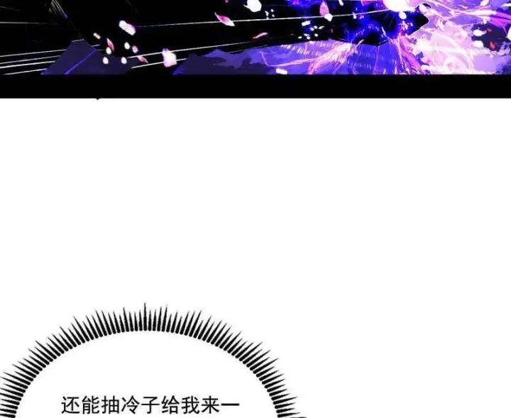 《我为邪帝》第461话 谢焱VS辨是非，正义的三打一图71