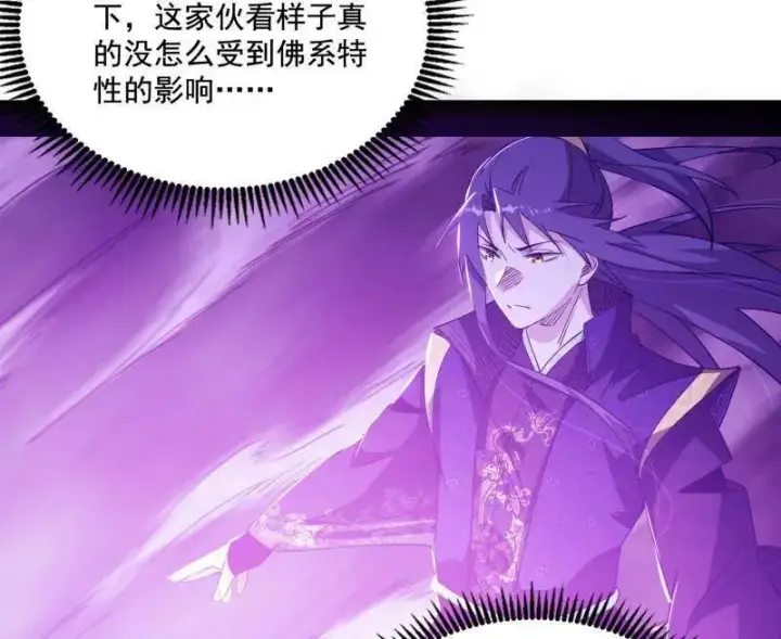 《我为邪帝》第461话 谢焱VS辨是非，正义的三打一图72