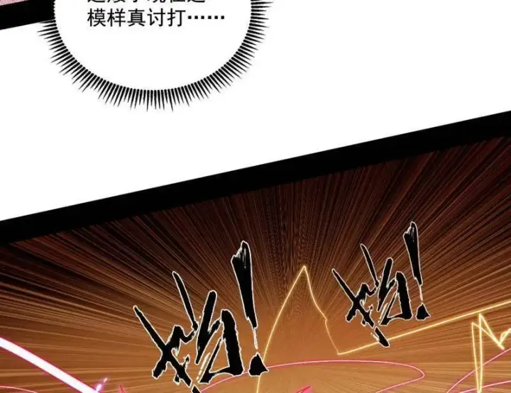 《我为邪帝》第461话 谢焱VS辨是非，正义的三打一图90