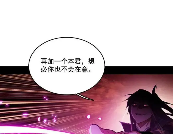 《我为邪帝》第461话 谢焱VS辨是非，正义的三打一图96