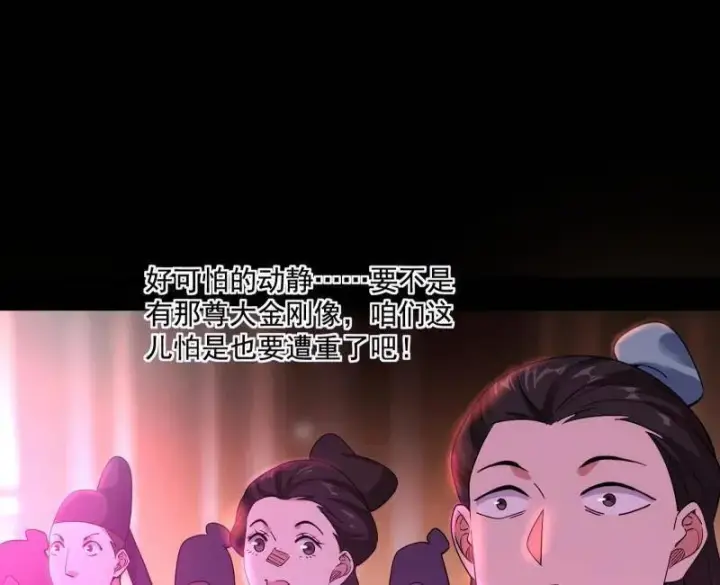 《我为邪帝》第462话 谢焱VS辨是非，神功不敌外挂图100