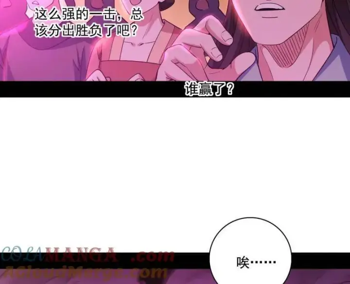 《我为邪帝》第462话 谢焱VS辨是非，神功不敌外挂图101