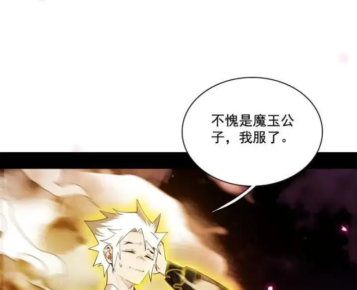《我为邪帝》第462话 谢焱VS辨是非，神功不敌外挂图103