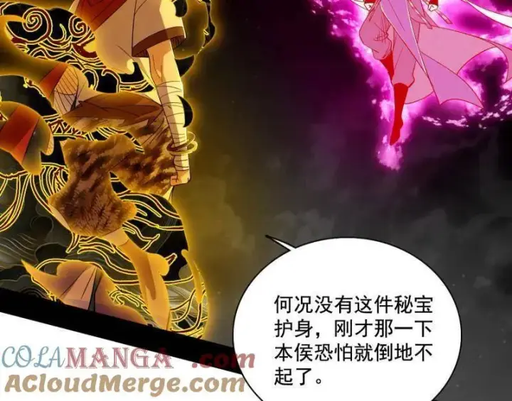 《我为邪帝》第462话 谢焱VS辨是非，神功不敌外挂图109