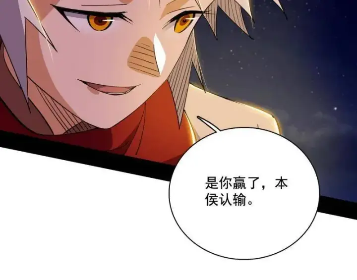《我为邪帝》第462话 谢焱VS辨是非，神功不敌外挂图111