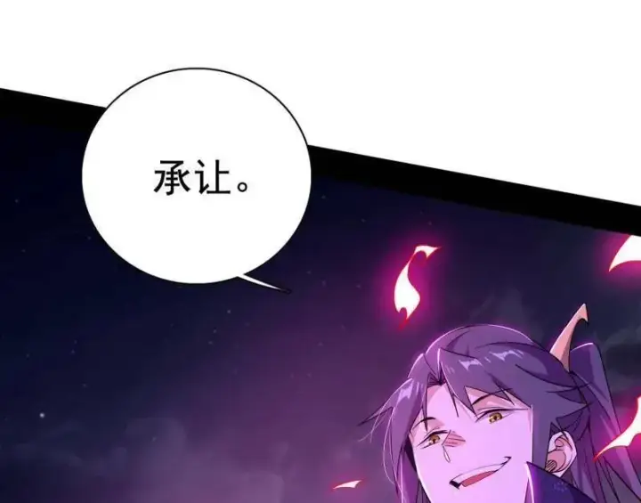 《我为邪帝》第462话 谢焱VS辨是非，神功不敌外挂图112