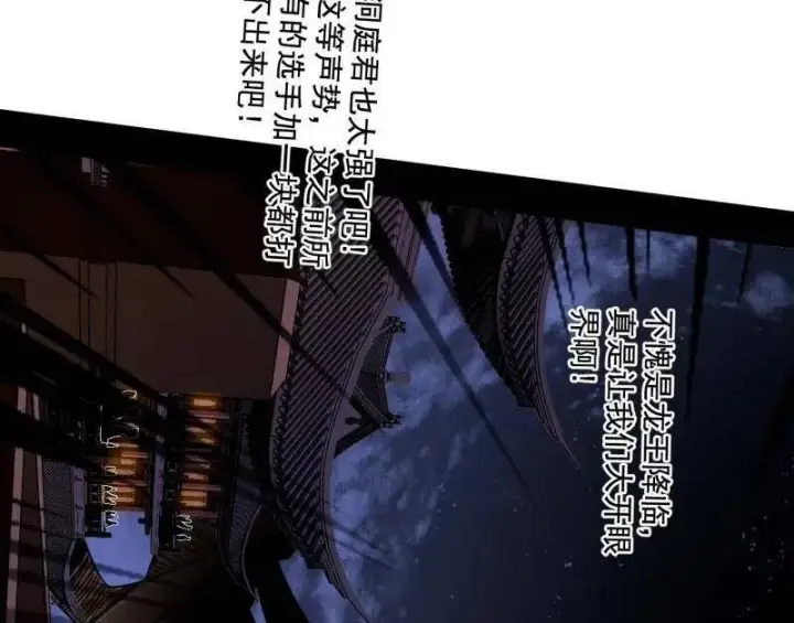 《我为邪帝》第462话 谢焱VS辨是非，神功不敌外挂图114