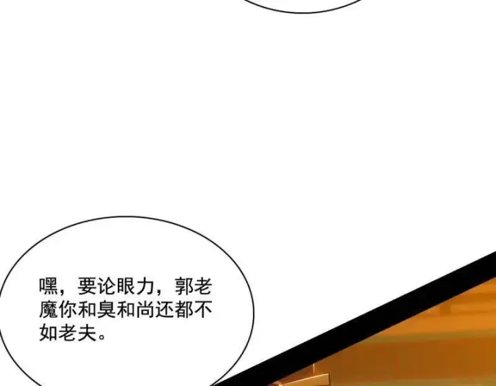 《我为邪帝》第462话 谢焱VS辨是非，神功不敌外挂图124