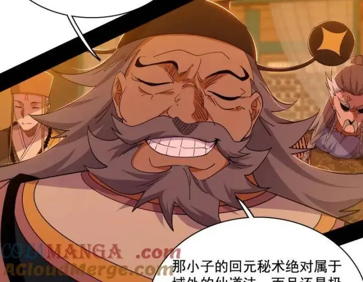 《我为邪帝》第462话 谢焱VS辨是非，神功不敌外挂图125